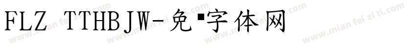 FLZ TTHBJW字体转换